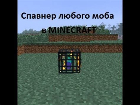 Спавнер криперов: используется ли в практическом строительстве?