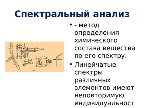 Спектральный метод определения количества металла