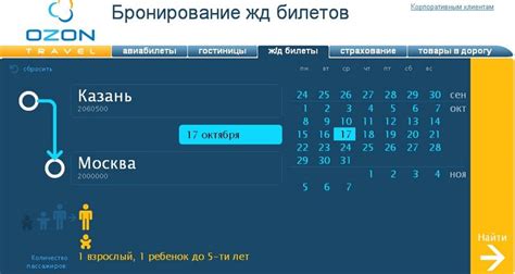 Специалисты Озон Тревел помогут вам с надежной информацией о путешествиях