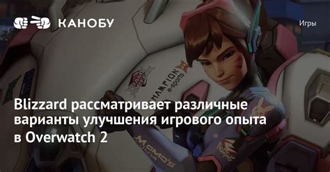 Специальные варианты структур для улучшения игрового опыта