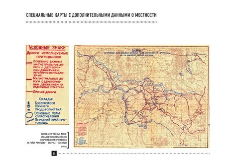 Специальные карты местности с уникальными ресурсами