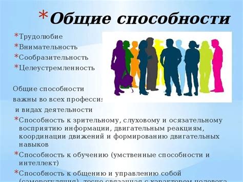 Специальные способности и возможности