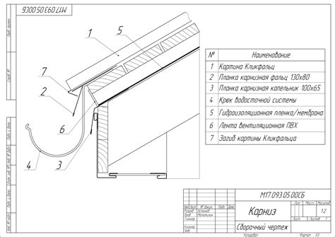 Специальный дизайн снегозадержателей