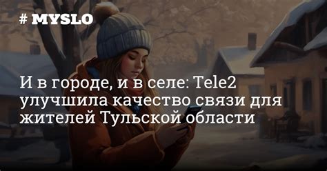 Специальный телефон для жителей Тулы