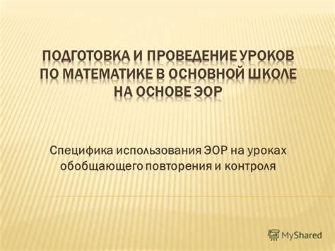 Специфика использования и настройка