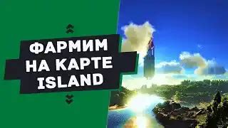 Список доступных ресурсов на карте Lucky Island