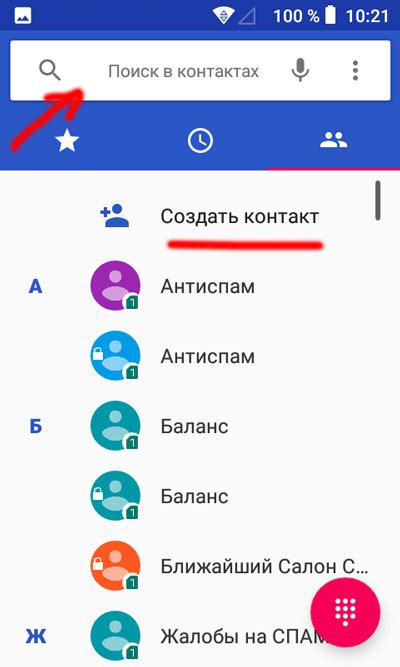 Список контактов и номеров