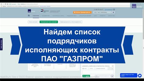 Список контактов компании Облпрод Кудымкар