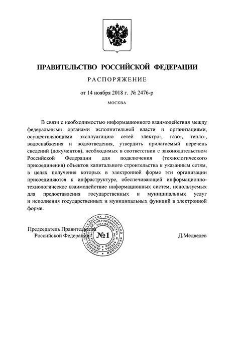 Список необходимых документов для подключения к Тогучинскому водоканалу