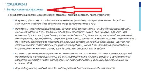 Список необходимых документов для получения пенсии