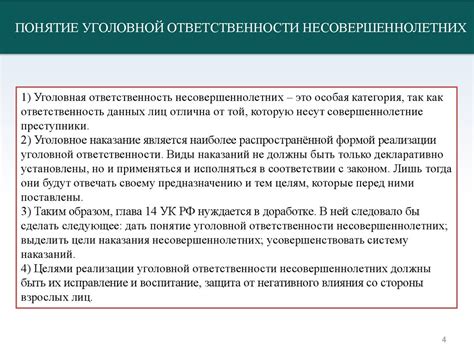 Список статей о уголовной ответственности за воровство металлолома