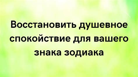 Спокойствие, отсутствие постоянной зависимости