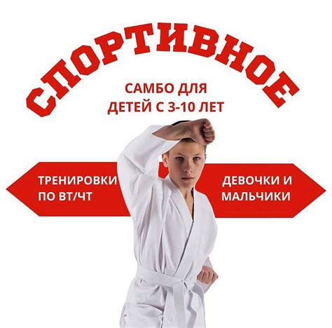 Спортивные секции и тренировки