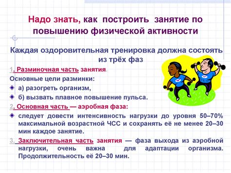 Спорт и активный отдых: какое занятие физической активности предпочитается?