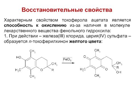 Способность к окислению