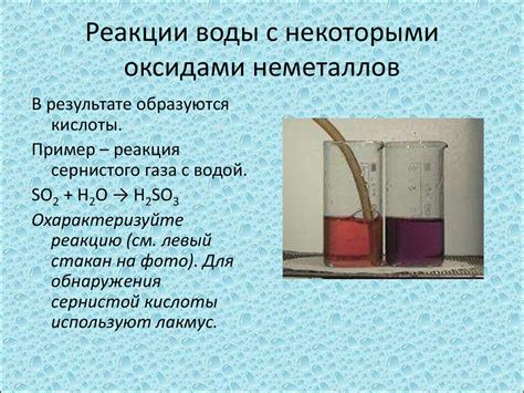 Способность к окислению, реакция с водой и кислотами