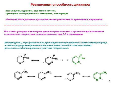 Способность к реакциям