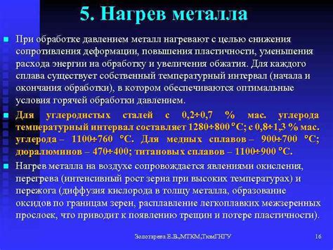 Способность металла к обработке давлением