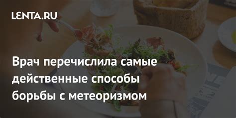 Способы борьбы с метеоризмом с неприятным запахом металла