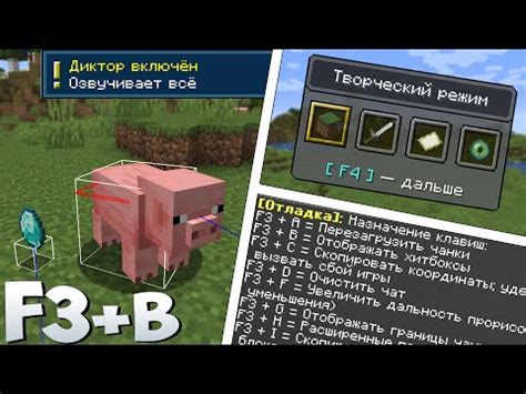 Способы включения координат в игре Minecraft