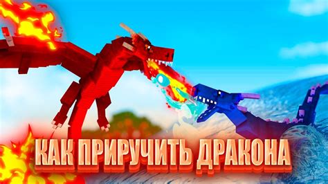 Способы выживания с гидрой в Майнкрафте Ice and Fire