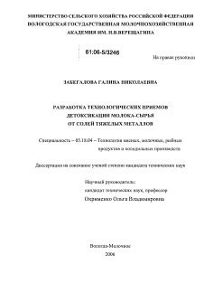 Способы детоксикации организма от солей тяжелых металлов