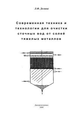 Способы защиты водорослей от негативного воздействия солей тяжелых металлов