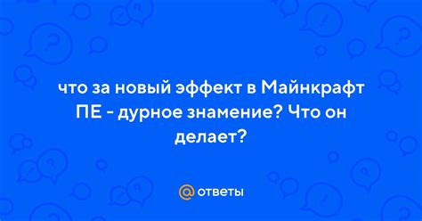 Способы избежать эффекта дурное знамение