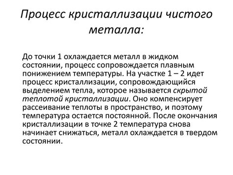 Способы исследования процессов кристаллизации металлов