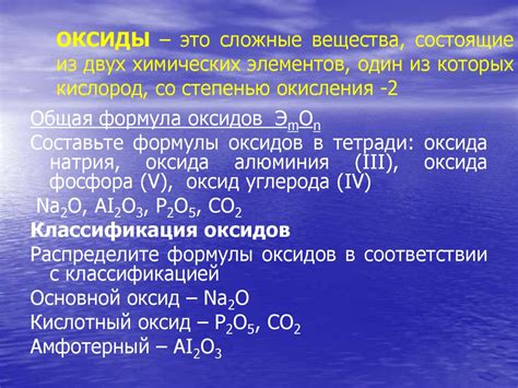 Способы и условия образования оксидов со степенью окисления 1