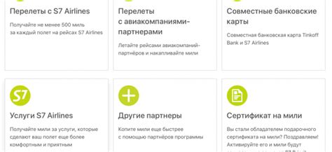 Способы контакта с S7 Airlines для различных вопросов