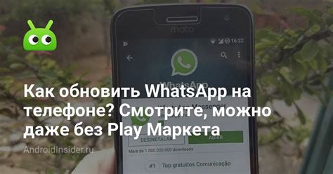 Способы обновления без Play Маркета