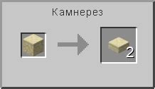 Способы обработки песчаника в Minecraft