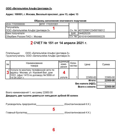 Способы оплаты счета на металлолом