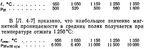 Способы определения магнитных свойств нержавеющей стали aisi 430