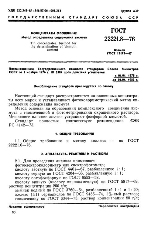 Способы определения массовой доли металла в CaCl2