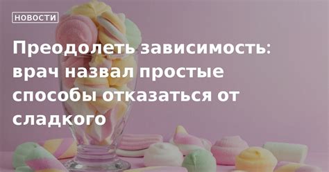 Способы отказаться