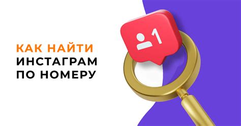 Способы поиска телефона Жека в Текстильщиках