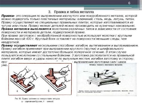 Способы предварительной обработки поверхности металла