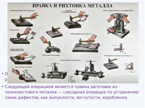 Способы предотвращения и решения проблемы коробления металла