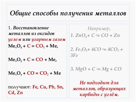 Способы предотвращения негативного воздействия оксидов металлов