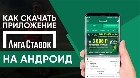 Способы размещения ставок на Твич с мобильного устройства