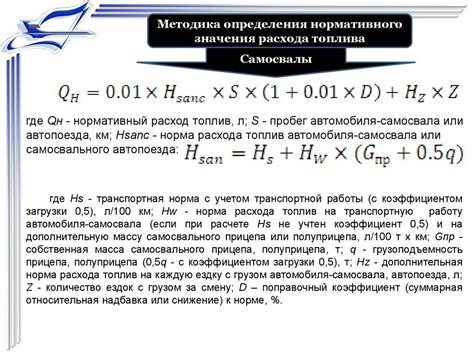 Способы расчета расхода нитрокраски