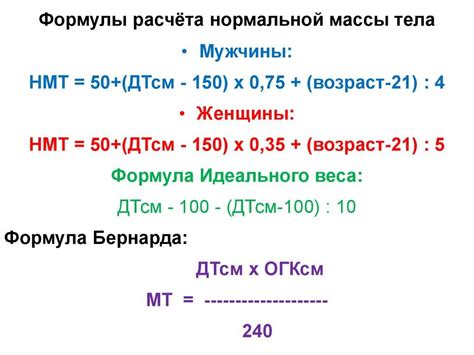 Способы расчёта веса