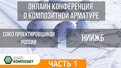 Способы решения проблемы отклонения шага арматуры