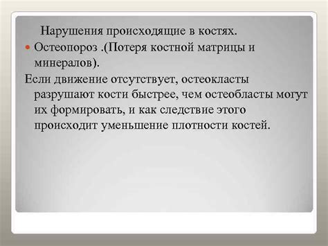 Способы решения проблемы с неподвижностью мобов: советы для игроков