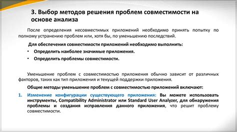 Способы решения проблем с ломкой блоков