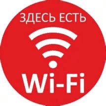 Способы улучшения WiFi на телефоне