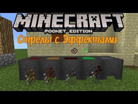 Способы управления погодными эффектами в Minecraft