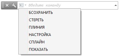 Способы ускоренного ввода команд